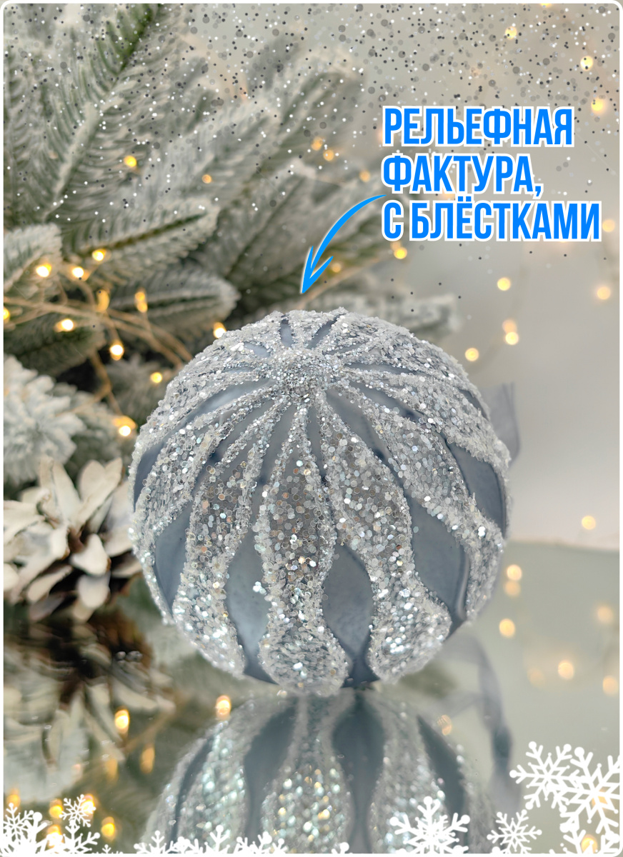 Шар туманный 8 см, стекло Merry Green MG24207 фото 7 Шар туманный 8 см, стекло Merry Green MG24207 фото 7