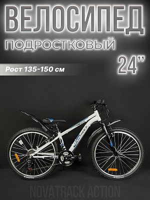 Велосипед горный Novatrack ACTION 24" 12" 18 ск. белый 24SHV.ACTION.12WT23 2023
