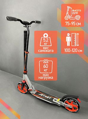Самокат Городской складной JetSet  серо-оранжевый  S00254