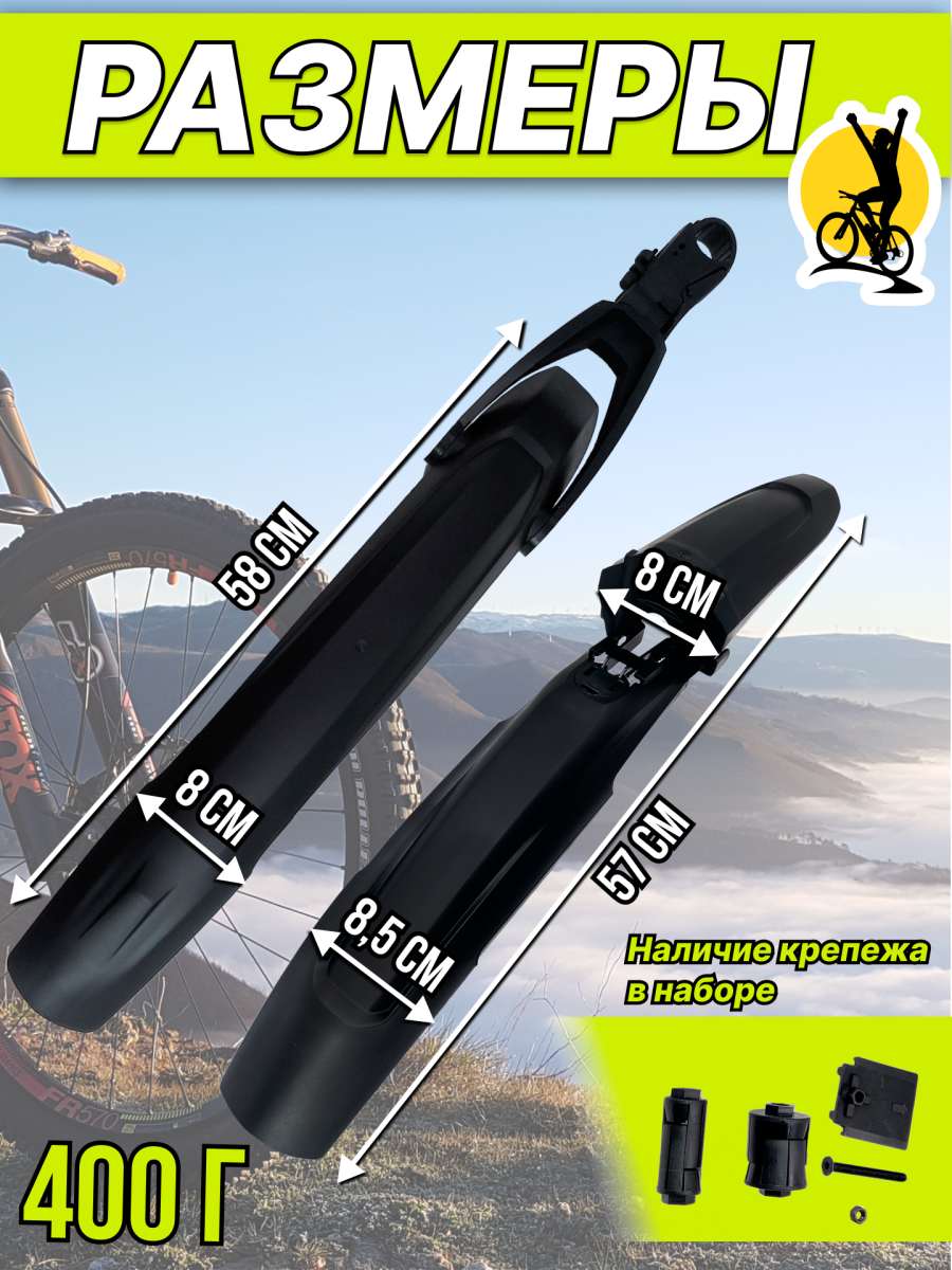 Комплект крыльев KLONK , 24"-26" черный, 10632 фото 8 Комплект крыльев KLONK , 24"-26" черный, 10632 фото 8