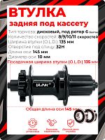Втулка задняя Vinca sport GB 94R, 8/9/10/11 скоростей 32H, 135 мм OLD, GB 94R SB black 32Н