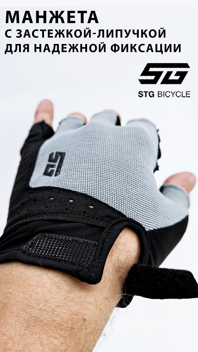 Велоперчатки STG Sens Skin XL серый, черный Х112272-XL фото 7 Велоперчатки STG Sens Skin XL серый, черный Х112272-XL фото 7