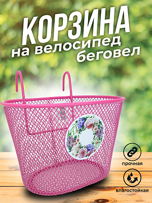 Велокорзина передняя Vinca sport Flowers детская розовый P 09 pink Flowers Велокорзина передняя Vinca sport Flowers детская розовый P 09 pink Flowers