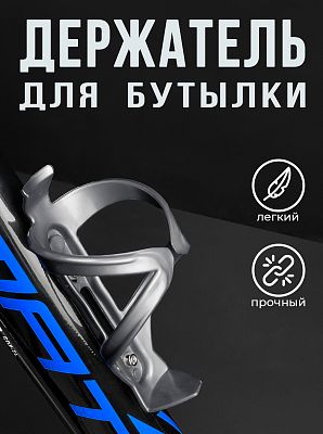 Флягодержатель Vinca sport HC 13 пластик серый HC 13 grey Флягодержатель Vinca sport HC 13 пластик серый HC 13 grey