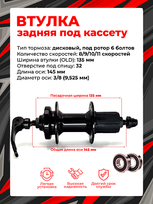 Втулка задняя FORWARD D342RCC, 8/9/10/11 скоростей 32H, 135 мм OLD, 1RHABD200006