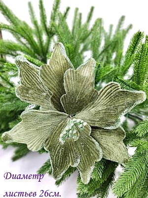 Цветок мятно-зеленый d 26 см 99222601mint