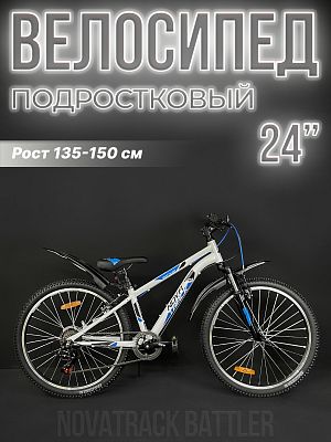 Велосипед горный Novatrack BATTLER 24" 12" белый 24SHV.BATTLER.12WT23 2023