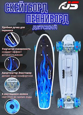 Скейтборд JetSet B31496 черно-синий B31496 BLUE FIRE