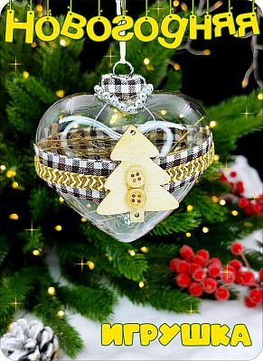 Елочная игрушка Сердце прозрачный/клетка 8 см, стекло China Dans 2015-0048-7 Елочная игрушка Сердце прозрачный/клетка 8 см, стекло China Dans 2015-0048-7