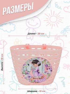 Велокорзина передняя Vinca sport принцесса Алиса детская розовый P 06 Princess Alice