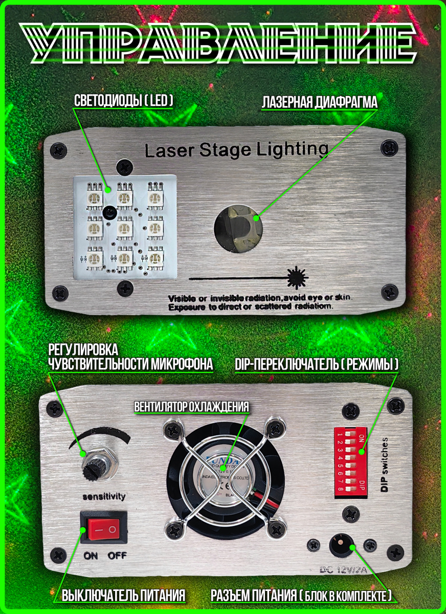 Лазерный проектор Р-004 (020) фото 2 Лазерный проектор Р-004 (020) фото 2