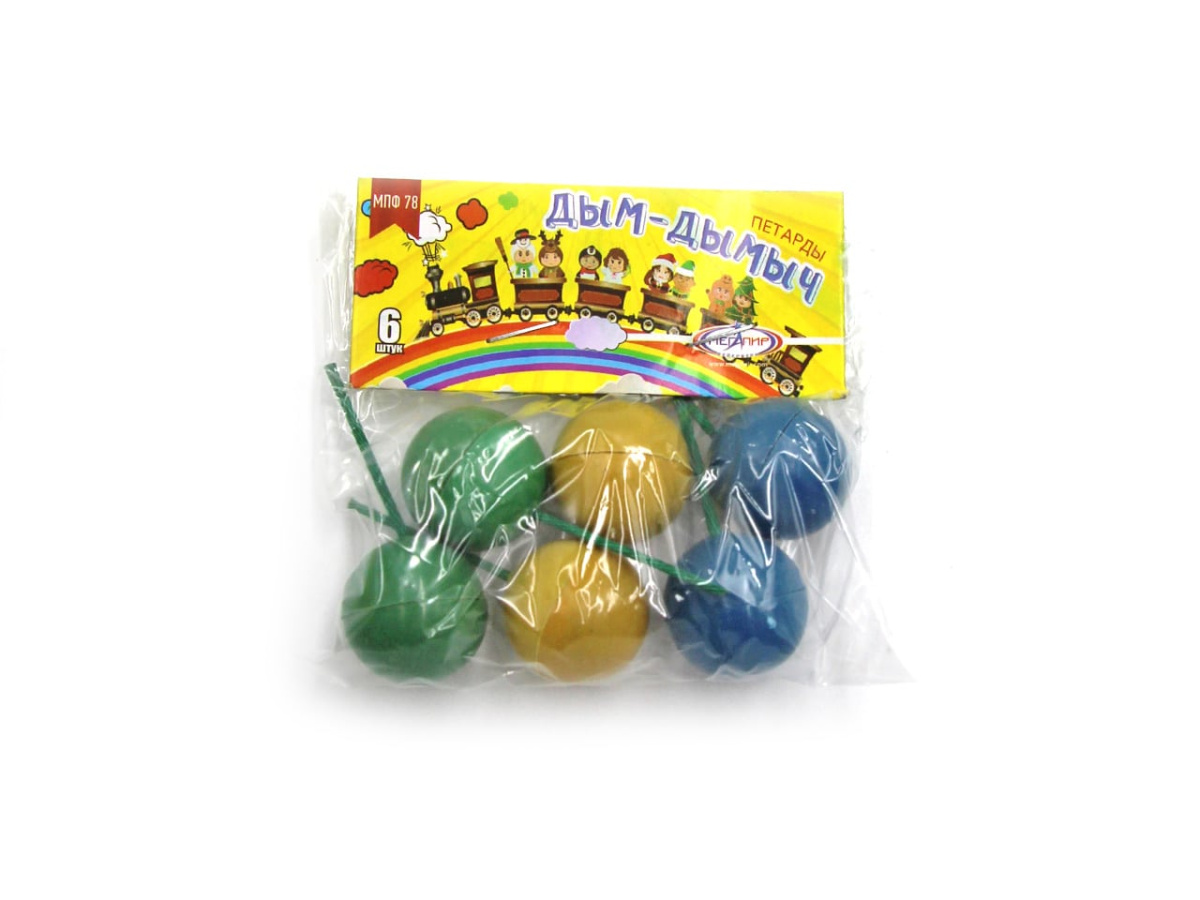 Дым-Дымыч Дым-Дымыч