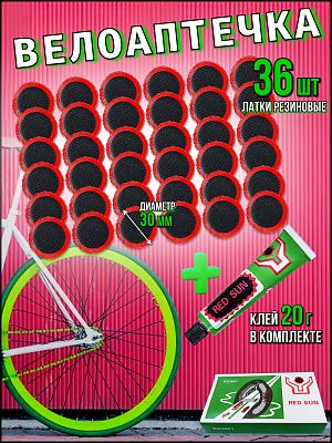 Велоаптечка RS-3601 набор для ремонта камер - Латки резиновые (36 шт.) + клей X95603 ББ