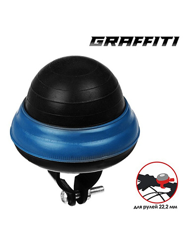 Звонок велосипедный Graffiti Клаксон черный, синий 4089583b фото 2 Звонок велосипедный Graffiti Клаксон черный, синий 4089583b фото 2