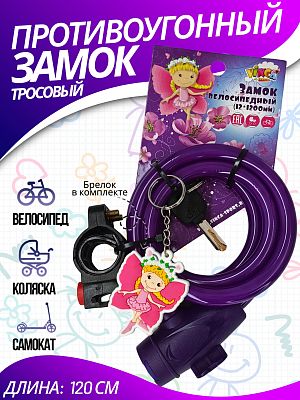 Замок с ключом Vinca sport , 12x1200мм, фиолетовый,  VS 561 Milla  Замок с ключом Vinca sport , 12x1200мм, фиолетовый,  VS 561 Milla