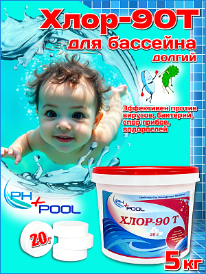 Медленный стабилизированный хлор PH+POOL Хлор-90Т Медленный 5 кг.  310026/310160 Медленный стабилизированный хлор PH+POOL Хлор-90Т Медленный 5 кг.  310026/310160