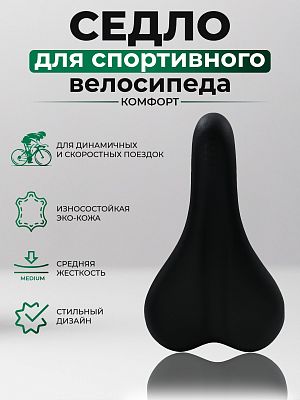 Седло STG YBT-K082 270x175 мм черный Х108258 Седло STG YBT-K082 270x175 мм черный Х108258