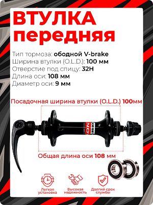 Втулка передняя NOVATEC A361SBT,  32H, 100 мм OLD, F0130001 Втулка передняя NOVATEC A361SBT,  32H, 100 мм OLD, F0130001