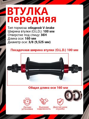 Втулка передняя WANG ZHENG WZ-A275F,  36H, 100 мм OLD, 1FHAAB100675 Втулка передняя WANG ZHENG WZ-A275F,  36H, 100 мм OLD, 1FHAAB100675
