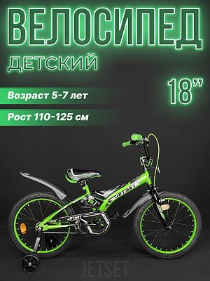 Велосипед детский JetSet  18" 10,5"  ск. черный/зеленый JS-N1801 