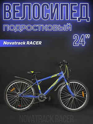 Велосипед горный Novatrack RACER 24" 14" 6 ск. синий 24SHV.RACER.14DBL23 2023
