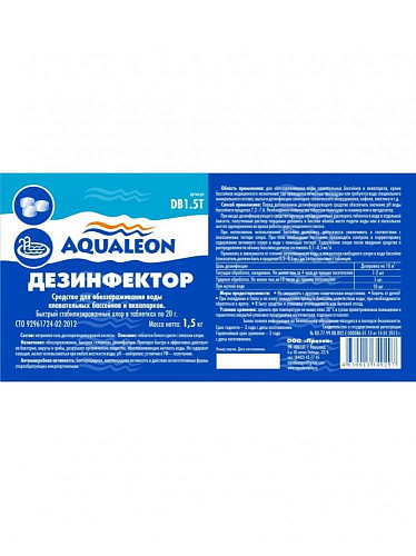 													Быстрый стабилизированный хлор Aqualeon Дезинфектор 1,5 кг. Таблетки 20 гр DB1.5T фото 2