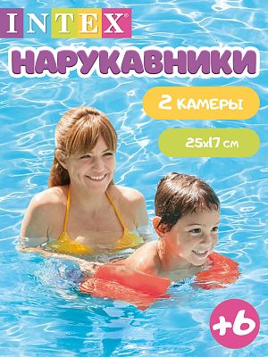 Нарукавники INTEX "НЕОН" 25x17 от 6 до 12 лет оранжевый 59642