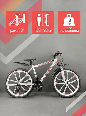 Велосипед горный MAXXPRO MARAFON 26" 18" 21 скорость (3x7) ск. бело-красный N2609-4 2021