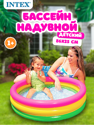 Бассейн детский надувной Intex 86x25 см, арт. 58924