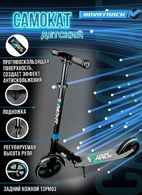 Самокат Городской складной Novatrack POLIS 200 синий  200.POLIS.BL21 Самокат Городской складной Novatrack POLIS 200 синий  200.POLIS.BL21