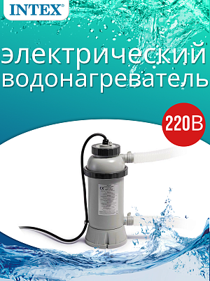 Водонагреватель INTEX 28684