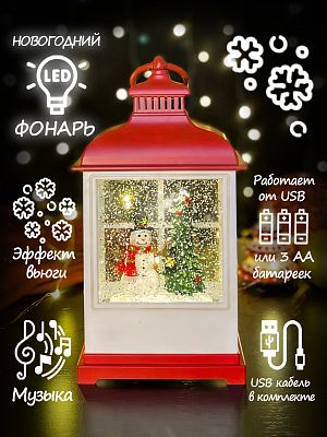 Новогодний фонарик музыкальный "Снеговик у ёлочки" 23 см WDL-23018-B/Р-7004-B