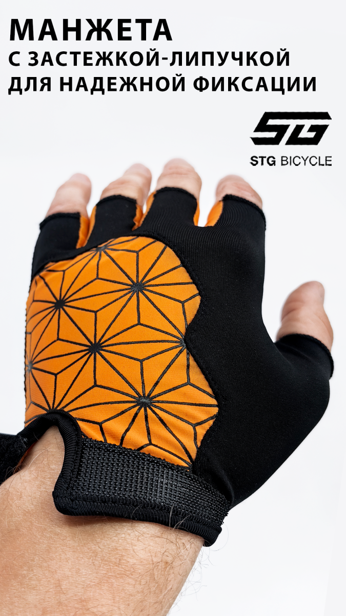 Велоперчатки STG Replay L черный, оранжевый Х95305-Л фото 8 Велоперчатки STG Replay L черный, оранжевый Х95305-Л фото 8
