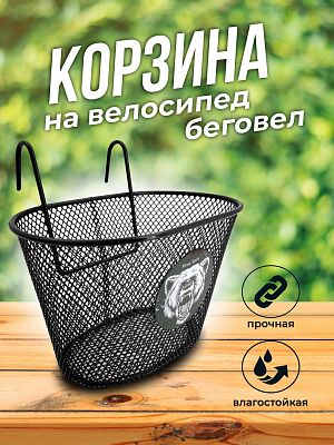 Велокорзина передняя Vinca sport Dreams детская черный P 09 black Bear