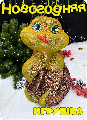 Игрушка Змея   30 см см Змея  BIG MIX 2-6 Игрушка Змея   30 см см Змея  BIG MIX 2-6