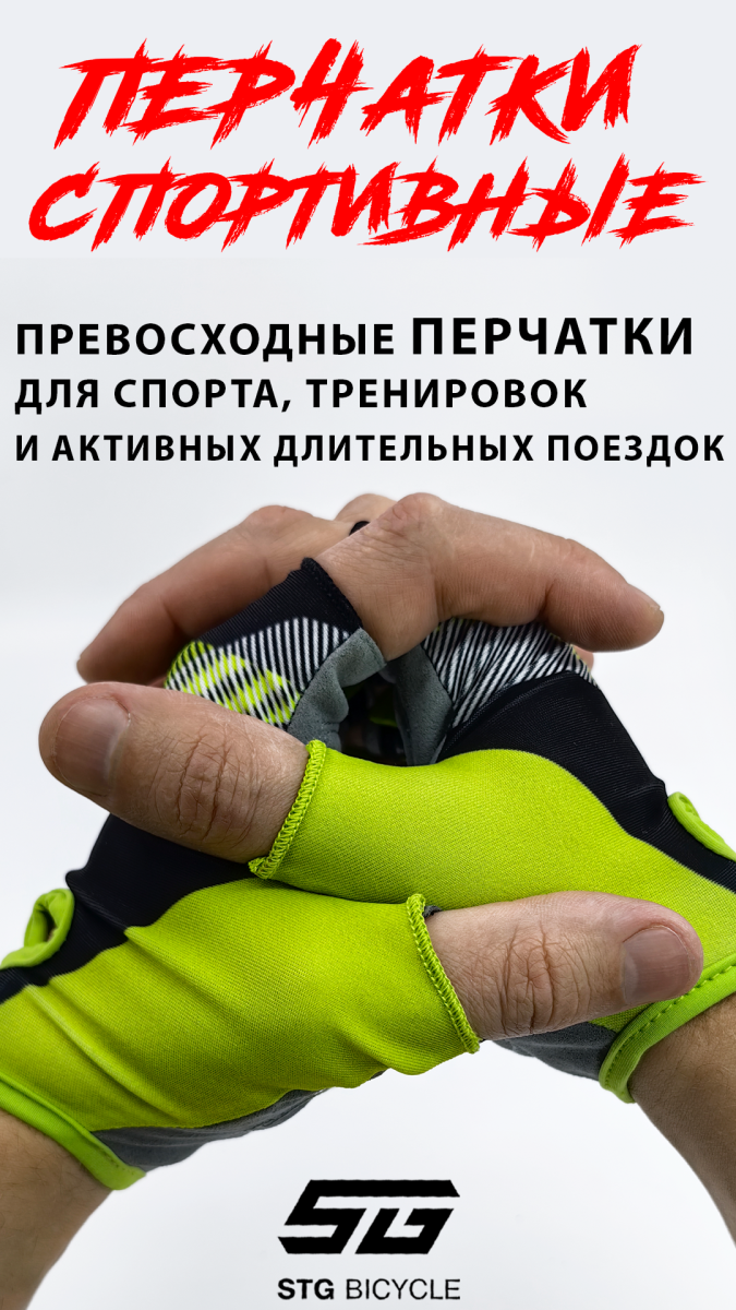 Велоперчатки STG AI-87911 M черный/салатовый X87911-М фото 5 Велоперчатки STG AI-87911 M черный/салатовый X87911-М фото 5