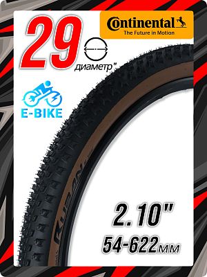 Велопокрышка Continental 29"x2.10 (54-622) Ruban 3/180 TPI черный (коричневая боковина) 00-00002541