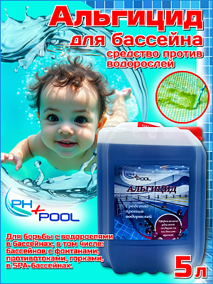 Альгицид PH+POOL  5 л. Жидкий 350002/350021 Альгицид PH+POOL  5 л. Жидкий 350002/350021