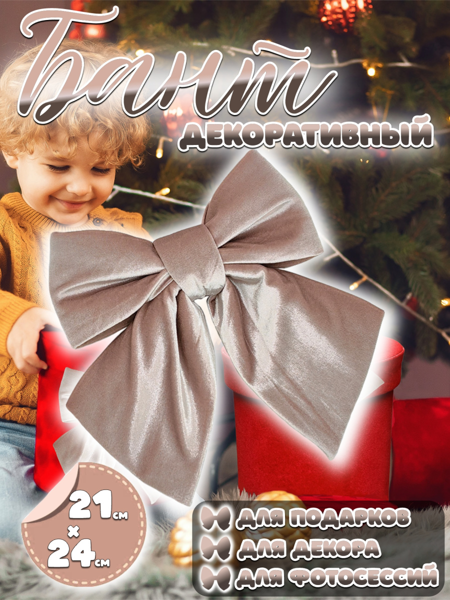 Бант 21х24 пудровый 1шт С-16roseBeige фото 11 Бант 21х24 пудровый 1шт С-16roseBeige фото 11