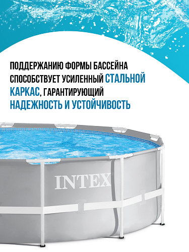 													Бассейн каркасный Intex Prism Frame 457х107 см, арт. 26724 фото 8