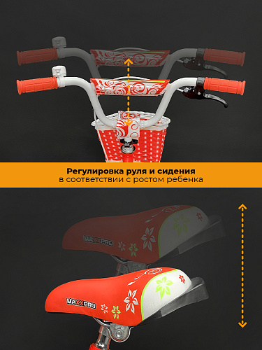 													Велосипед детский MAXXPRO SOFIA 16"  оранжевый, белый SOFIA-N16-3  фото 5