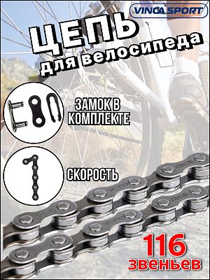 Цепь MAYA X410, 1 ск ск., Х87820 Цепь MAYA X410, 1 ск ск., Х87820