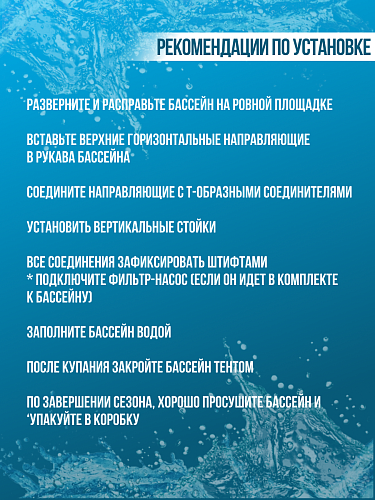 													Бассейн каркасный Intex Mini Frame 244x51 см., арт. 28205 фото 6