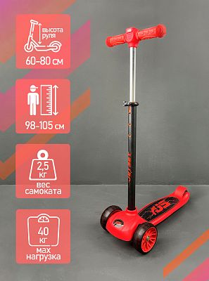 Самокат Детский JetSet S00431 красный  S00431 R
