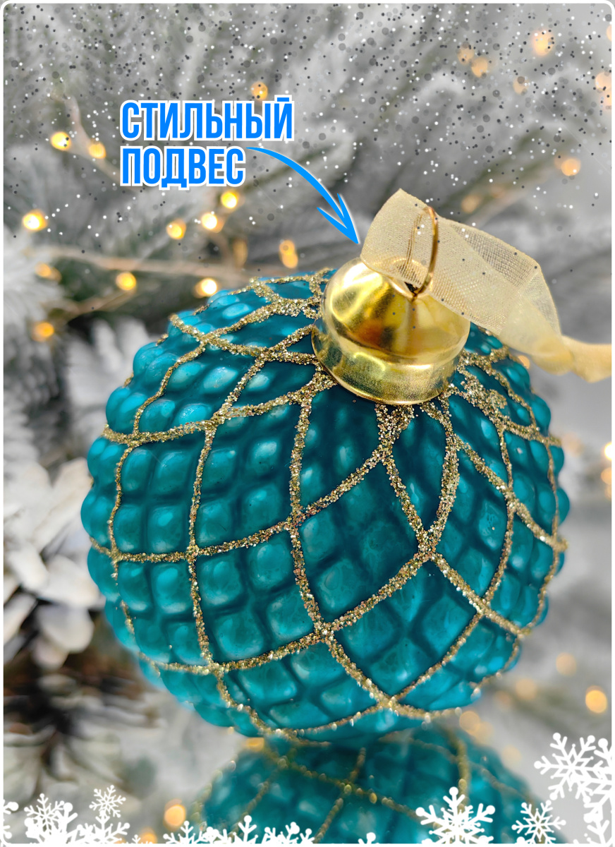 Шар голубая лагуна 8 см, стекло Merry Green MG24172 фото 6 Шар голубая лагуна 8 см, стекло Merry Green MG24172 фото 6