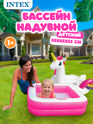 Бассейн детский надувной Intex Play Box Inflatable Square 86х86х25 см, арт. 57100pink