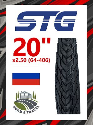 Велопокрышка STG 20"x2.50 (64-406) AQ-002  черный Х103622