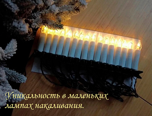 													Гирлянда "Свечи" на прищепках 20 ламп накаливания белый теплый Р-2036/859201 фото 3