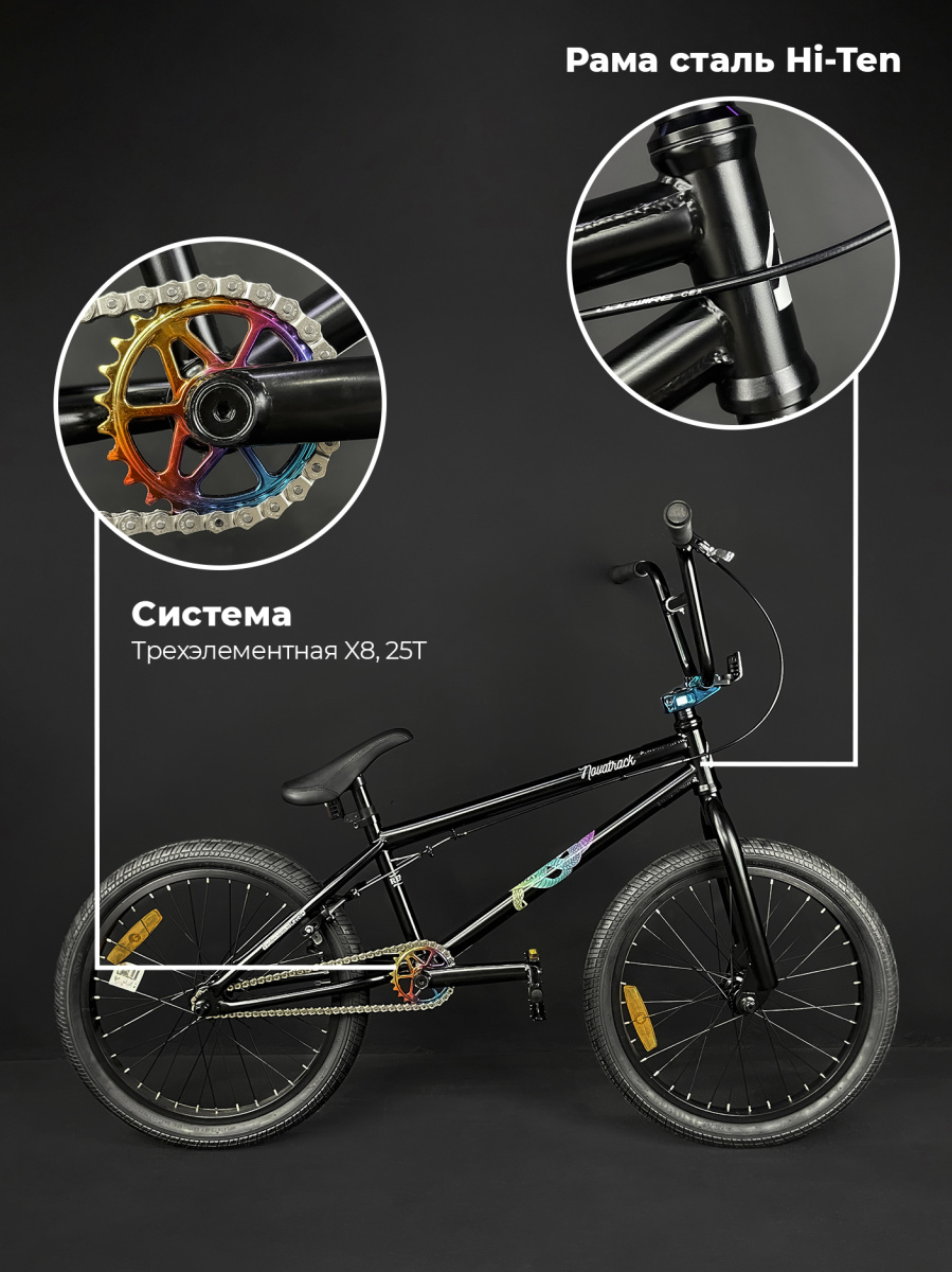 Велосипед BMX Novatrack Reply 20" 20" черный 20BMX.REPLAY.BK23 2023 фото 9 Велосипед BMX Novatrack Reply 20" 20" черный 20BMX.REPLAY.BK23 2023 фото 9