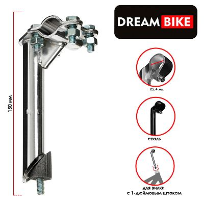 Вынос руля Dream Bike HC-PJ-097A нерегулируемый, 40x100 мм, руль 25.4 мм, шток 22,2 (под 1" вилки),  Вынос руля Dream Bike HC-PJ-097A нерегулируемый, 40x100 мм, руль 25.4 мм, шток 22,2 (под 1" вилки),